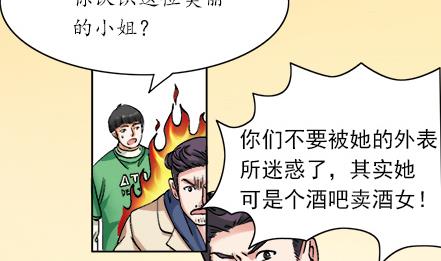 🍔恋爱教父 第36话 第2页