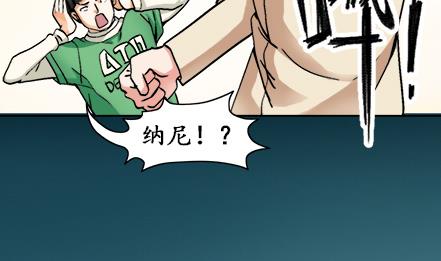 🍔恋爱教父 第36话 第4页