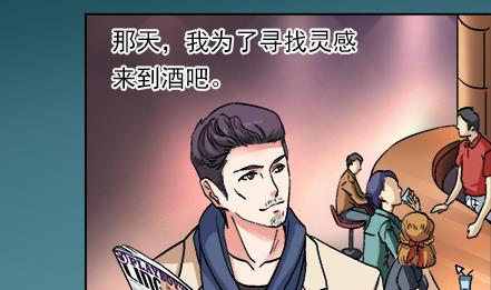 🍔恋爱教父 第36话 第5页