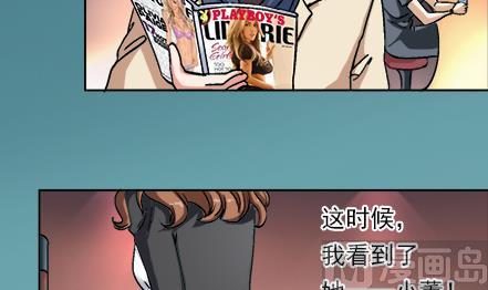 🍔恋爱教父 第36话 第6页