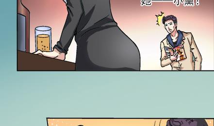 🍔恋爱教父 第36话 第7页
