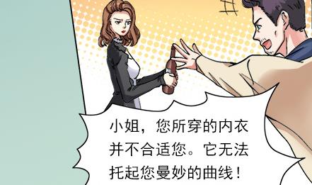 🍔恋爱教父 第36话 第8页