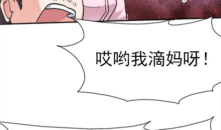 🍔恋爱教父 第38话 第10页