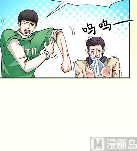 🍔恋爱教父 第38话 第15页