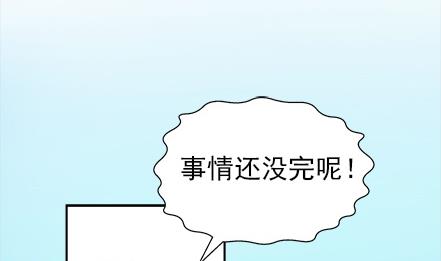 🍔恋爱教父 第38话 第2页