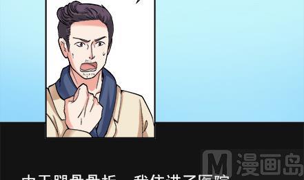 🍔恋爱教父 第38话 第3页