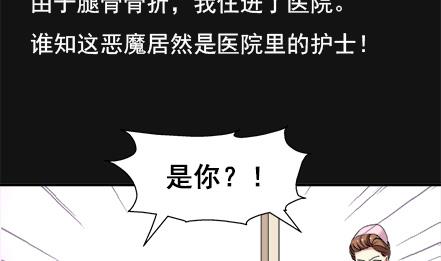 🍔恋爱教父 第38话 第4页