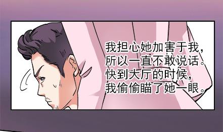 🍔恋爱教父 第38话 第8页
