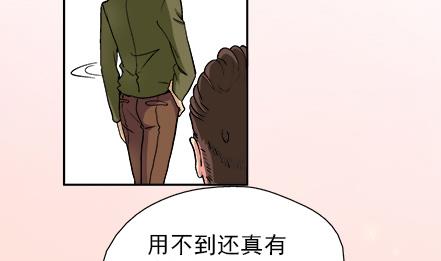 🍔恋爱教父 第40话 第10页