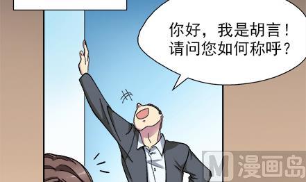 🍔恋爱教父 第40话 第15页