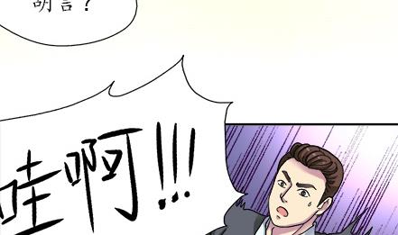 🍔恋爱教父 第40话 第17页