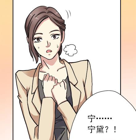 🍔恋爱教父 第40话 第19页