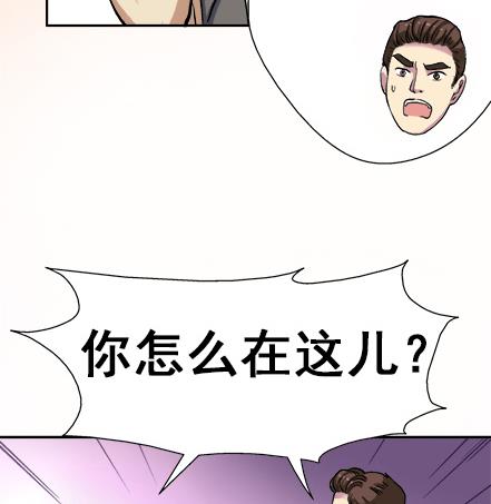 🍔恋爱教父 第40话 第20页
