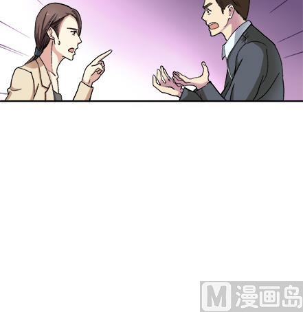 🍔恋爱教父 第40话 第21页