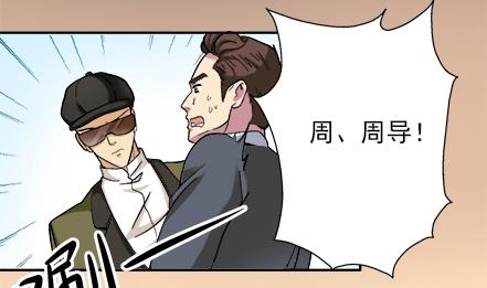 🍔恋爱教父 第40话 第4页