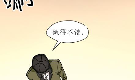 🍔恋爱教父 第40话 第5页