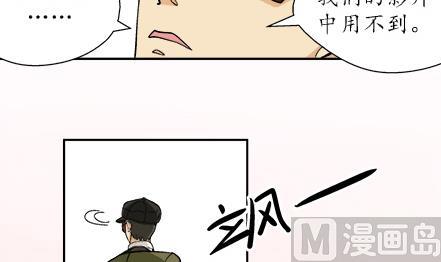 🍔恋爱教父 第40话 第9页