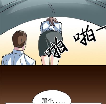 🍔恋爱教父 第42话 第10页