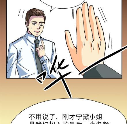 🍔恋爱教父 第42话 第11页