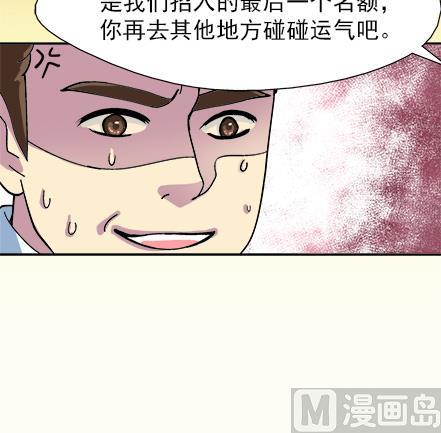 🍔恋爱教父 第42话 第12页