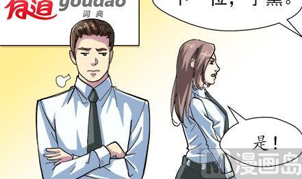 🍔恋爱教父 第42话 第3页