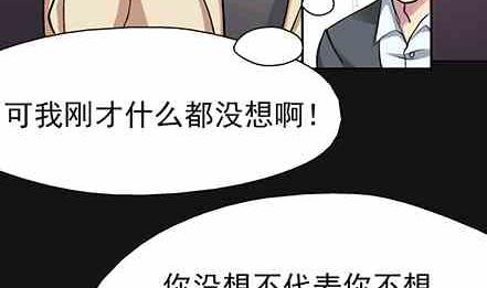 🍔恋爱教父 第44话 第11页