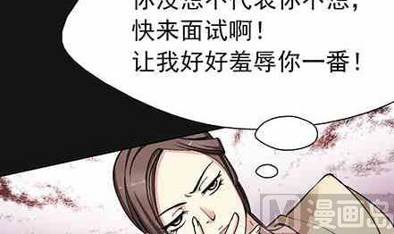 🍔恋爱教父 第44话 第12页
