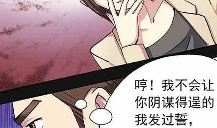 🍔恋爱教父 第44话 第13页