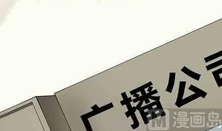 🍔恋爱教父 第44话 第15页