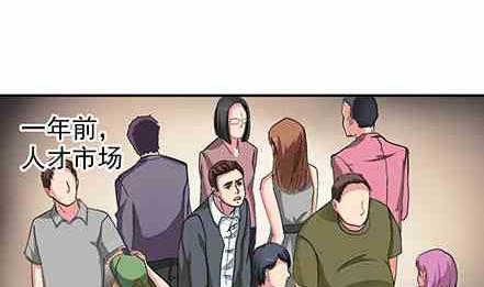 🍔恋爱教父 第44话 第2页
