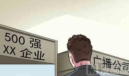 🍔恋爱教父 第44话 第6页