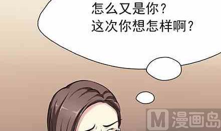 🍔恋爱教父 第44话 第9页