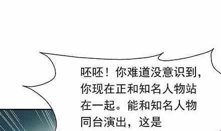 🍔恋爱教父 第46话 第2页
