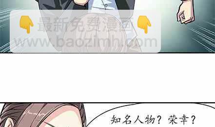 🍔恋爱教父 第46话 第4页