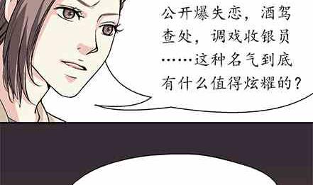 🍔恋爱教父 第46话 第5页