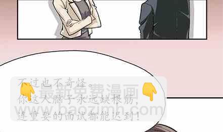🍔恋爱教父 第46话 第7页