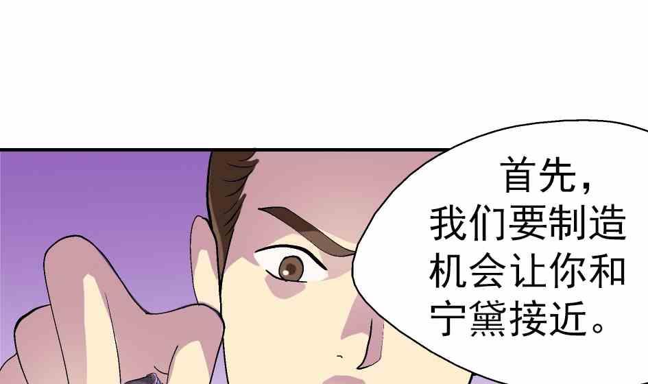 🍔恋爱教父 第48话 第10页