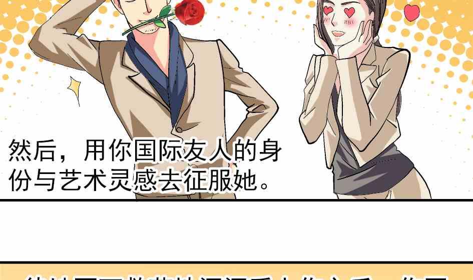 🍔恋爱教父 第48话 第13页