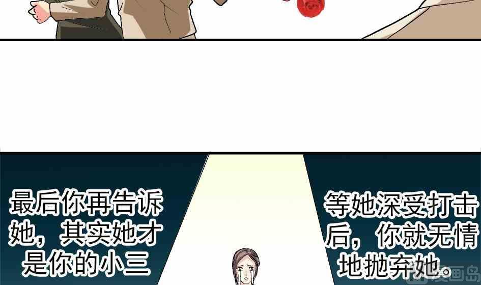 🍔恋爱教父 第48话 第15页