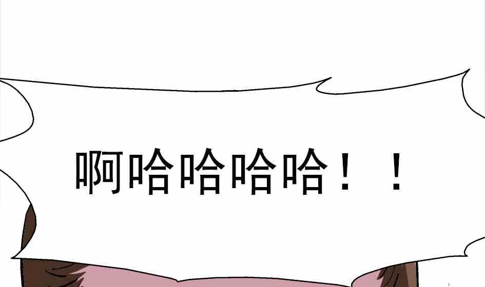🍔恋爱教父 第48话 第17页