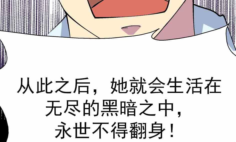 🍔恋爱教父 第48话 第19页