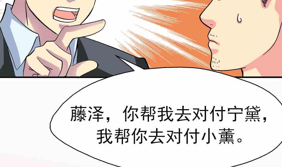 🍔恋爱教父 第48话 第4页