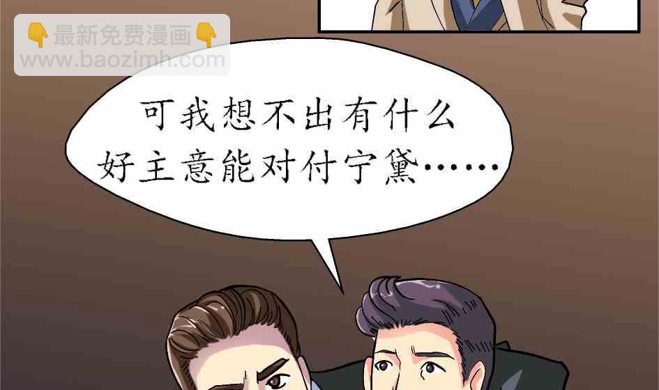 🍔恋爱教父 第48话 第7页