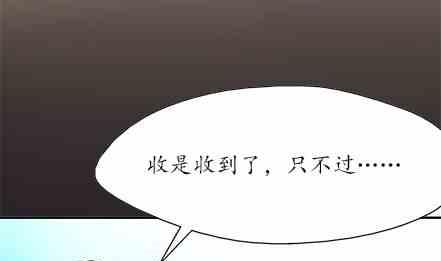 🍔恋爱教父 第50话 第10页