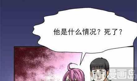 🍔恋爱教父 第50话 第12页