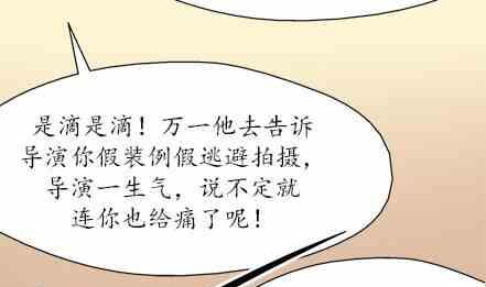 🍔恋爱教父 第50话 第19页