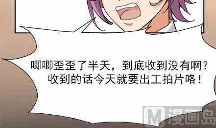 🍔恋爱教父 第50话 第9页