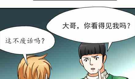 🍔恋爱教父 第52话 第16页
