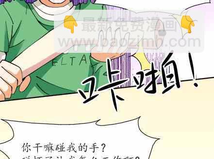 🍔恋爱教父 第52话 第22页