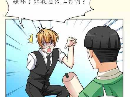 🍔恋爱教父 第52话 第23页